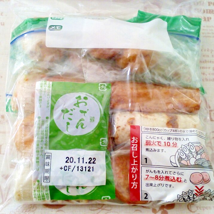 おでんに便利 さつま揚げの保存法 レシピ 作り方 By 体脂肪率11 夫人 楽天レシピ おでんに便利 さつま揚げの保存法 レシピ 作り方 By 体脂肪率11 夫人 楽天レシピ